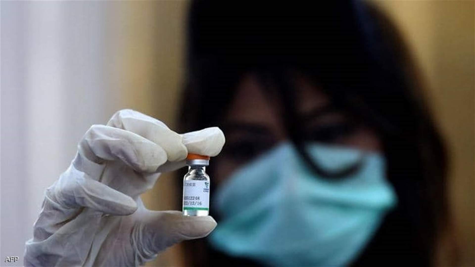هل جرعة واحدة من اللقاح تكفي؟ (الأخبار)