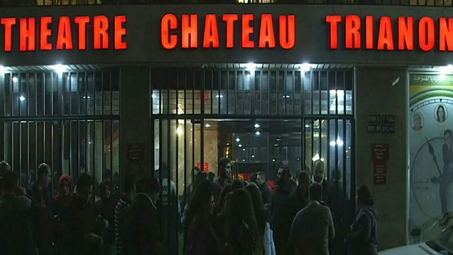 ما صحة عرض مسرح Chateau trianon للبيع؟