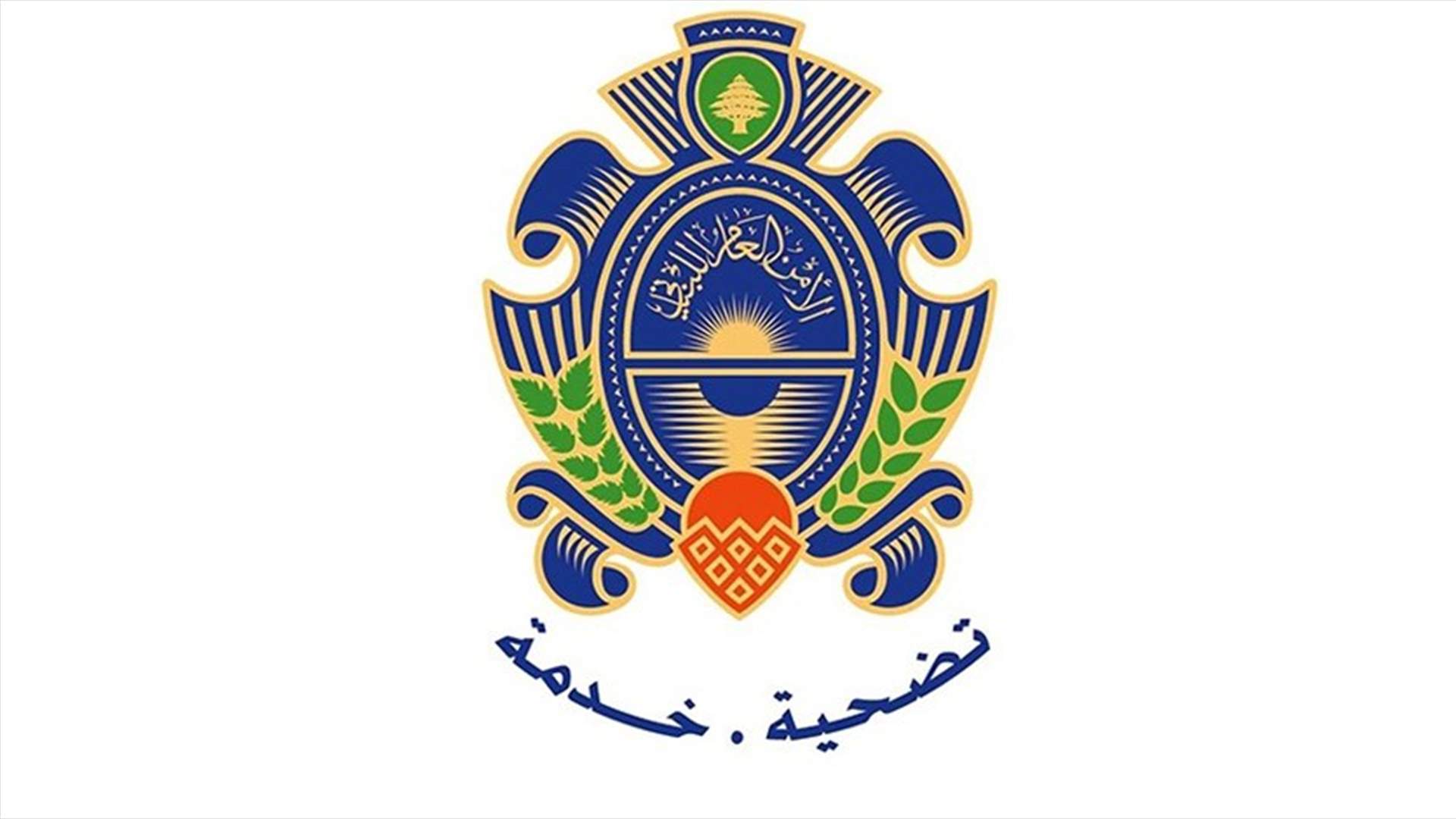 الأمن العام: السماح لللبنانيين العالقين في سوريا العودة الى لبنان