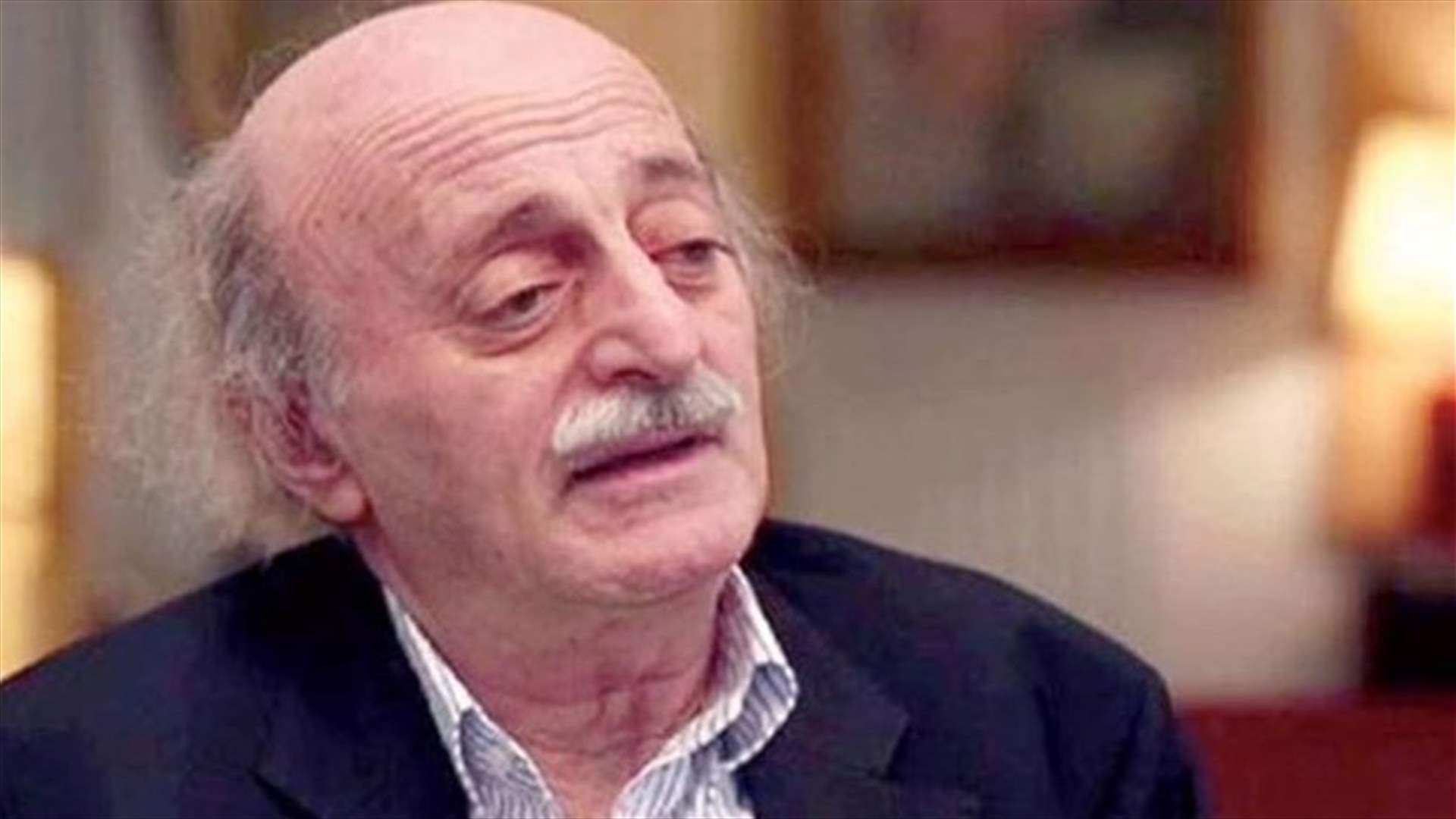 جنبلاط في لقاء مع سيدة الجبل والمبادرة الوطنية: لتطبيق الطائف بكل مندرجاته لا لمؤتمر تأسيسي يستبدل المناصفة بالمثالثة