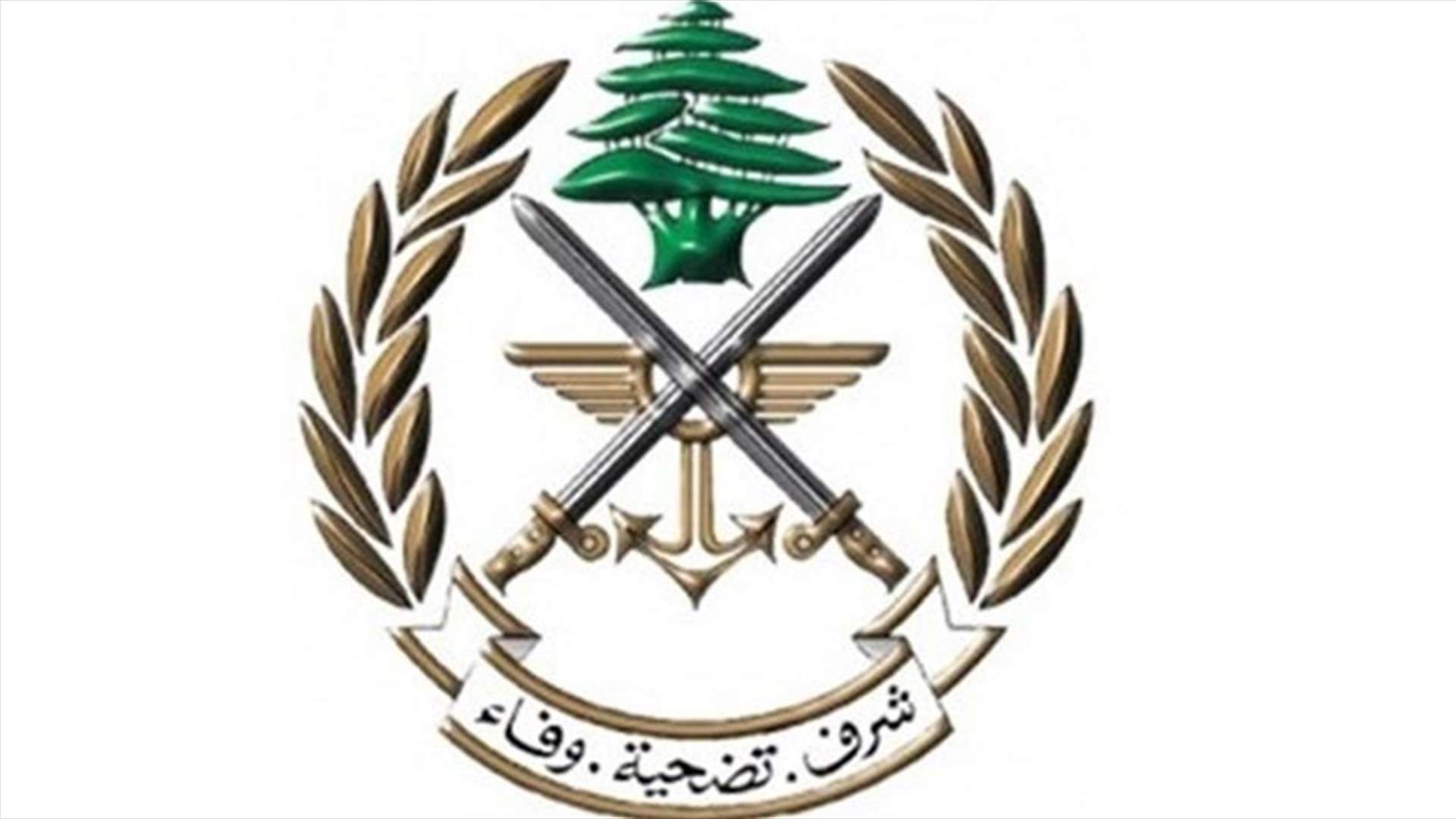 الجيش: توزيع تعويضات على المواطنين المتضررين جراء انفجار مرفأ بيروت