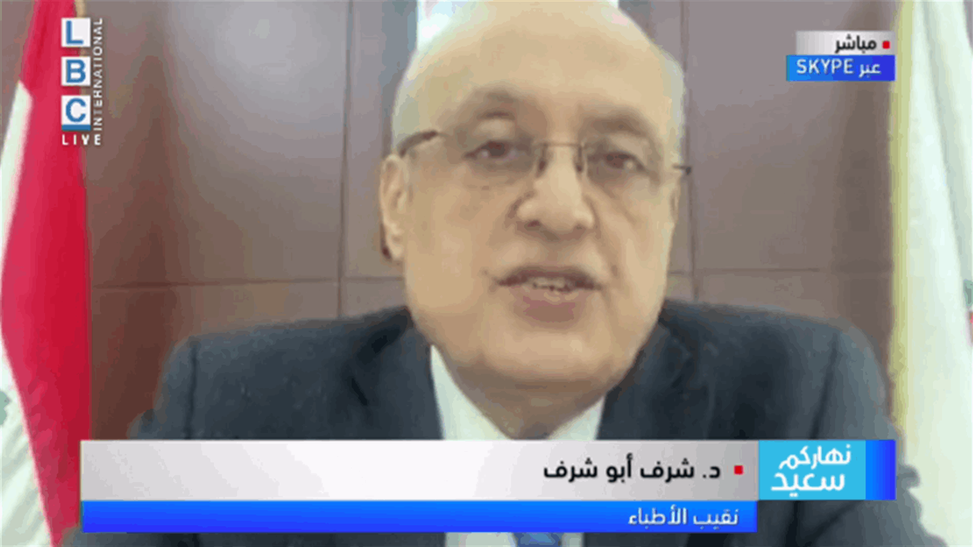 أبو شرف للـLBCI: هناك عيوب كثيرة في تنفيذ خطة التلقيح والاولويات لم تُحترم