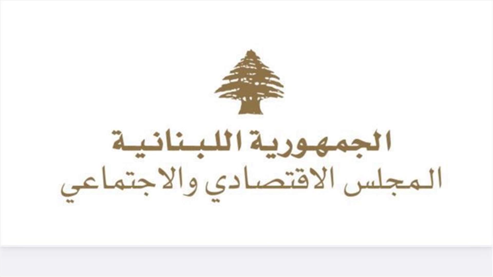 المجلس الاقتصادي والاجتماعي يطلق مسارا تشاركيا بحثا عن توافقات لبناء سياسة اجتماعية تعتمد على اعادة توجيه الدعم
