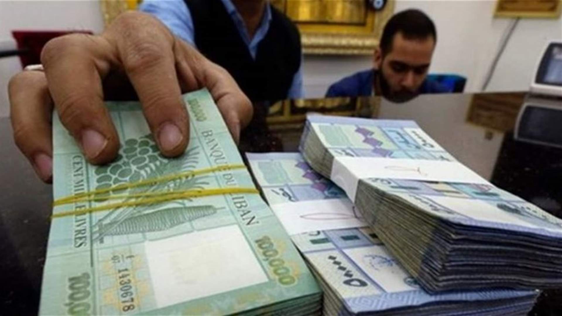 المصارف مستمرة في سحب الدولارات من السوق... وهذا ما أكدته مصادر مصرفية لـ"الأخبار"