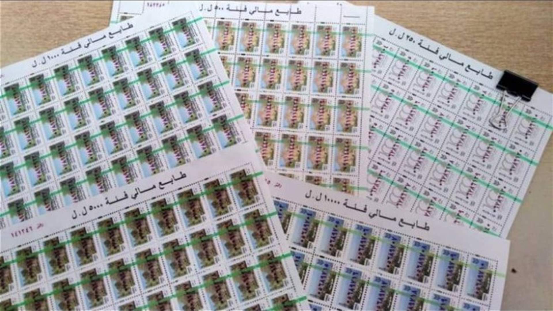 وضع مليونين وخمسمائة ألف طابع مالي من فئة الألف ليرة في التداول