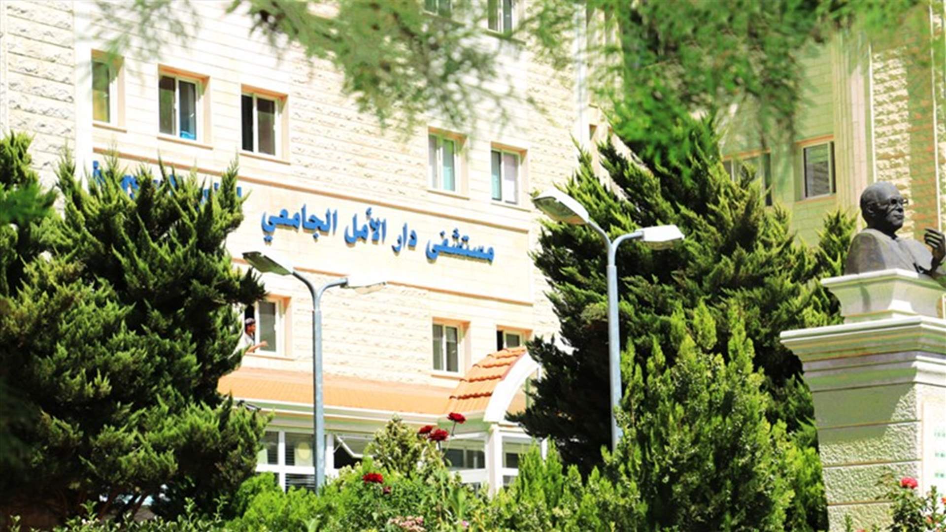 مجهولون رموا سوريا مصابا بطلق ناري امام طوارئ مستشفى دار الأمل