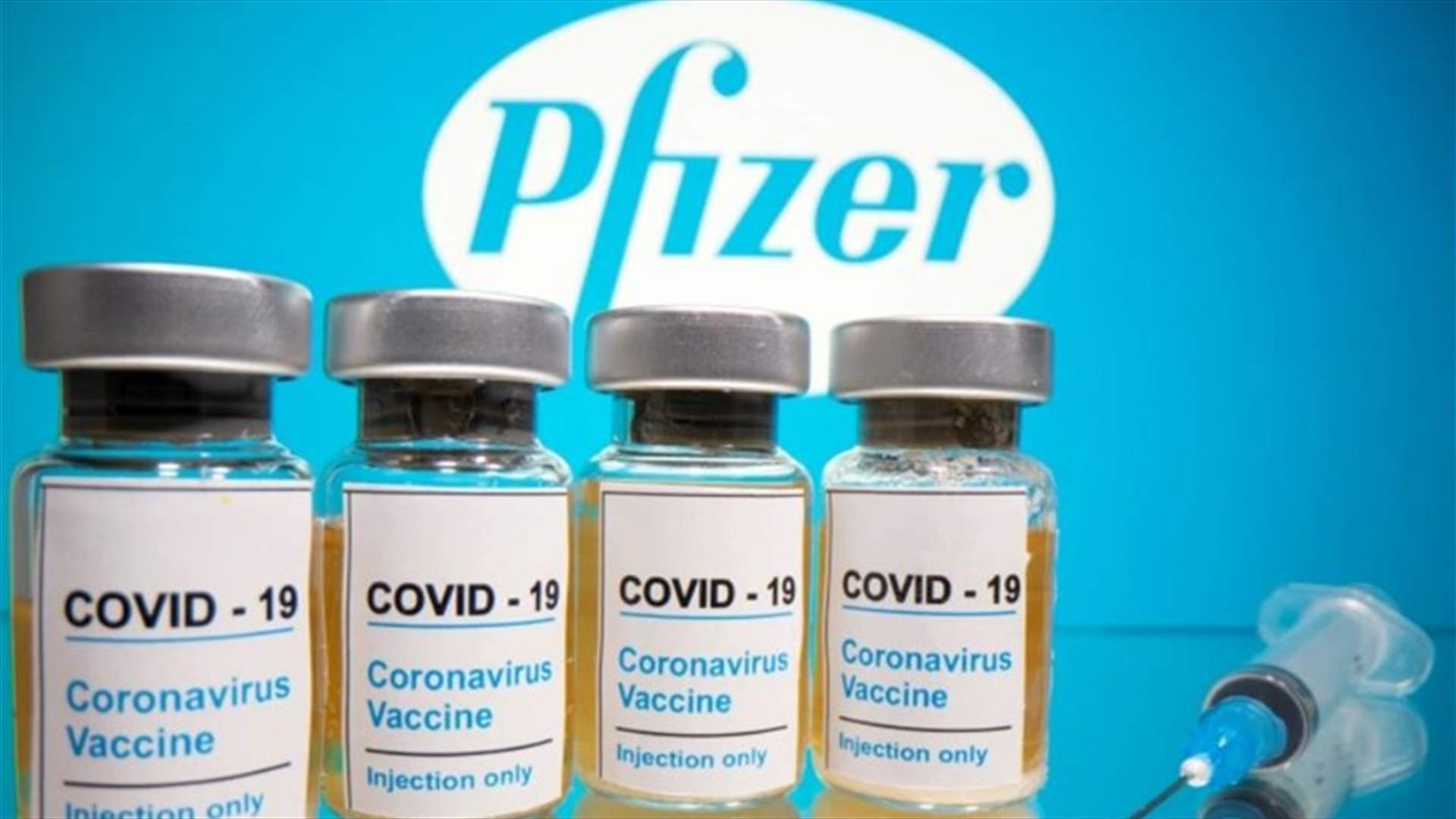 لقاح فايزر لفيروس كورونا يقلل خطر العدوى بعد جرعة واحدة