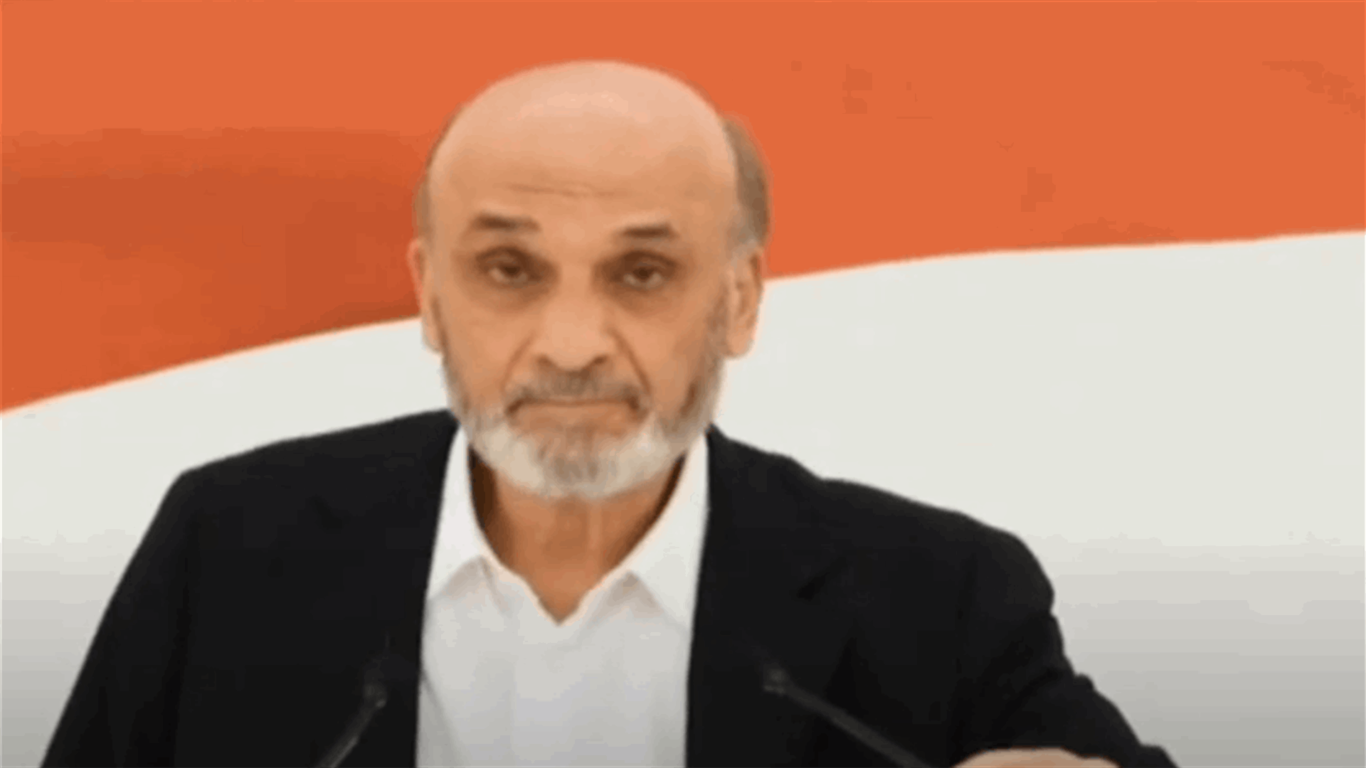 الكلمة الكاملة لرئيس حزب القوات اللبنانية في ذكرى الـ27 لتفجير كنيسة سيدّة النجاة (فيديو)