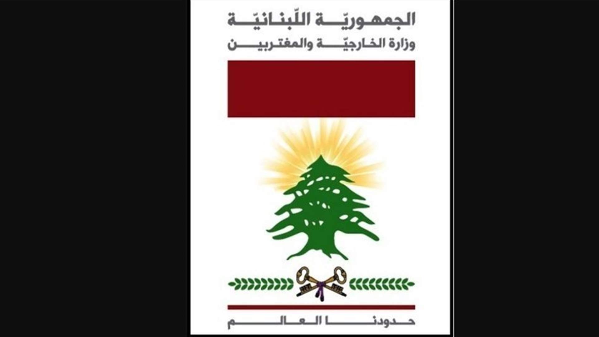 Foreign ministry deplores Riyadh attack