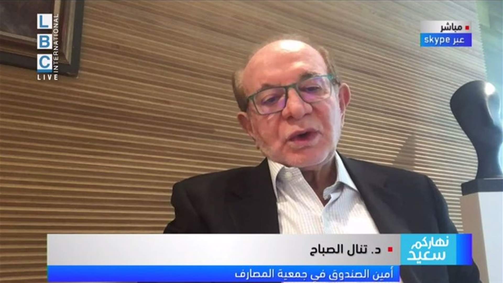 امين الصندوق في جمعية المصارف للـ LBCI: المصارف هي الخاسرة الاولى