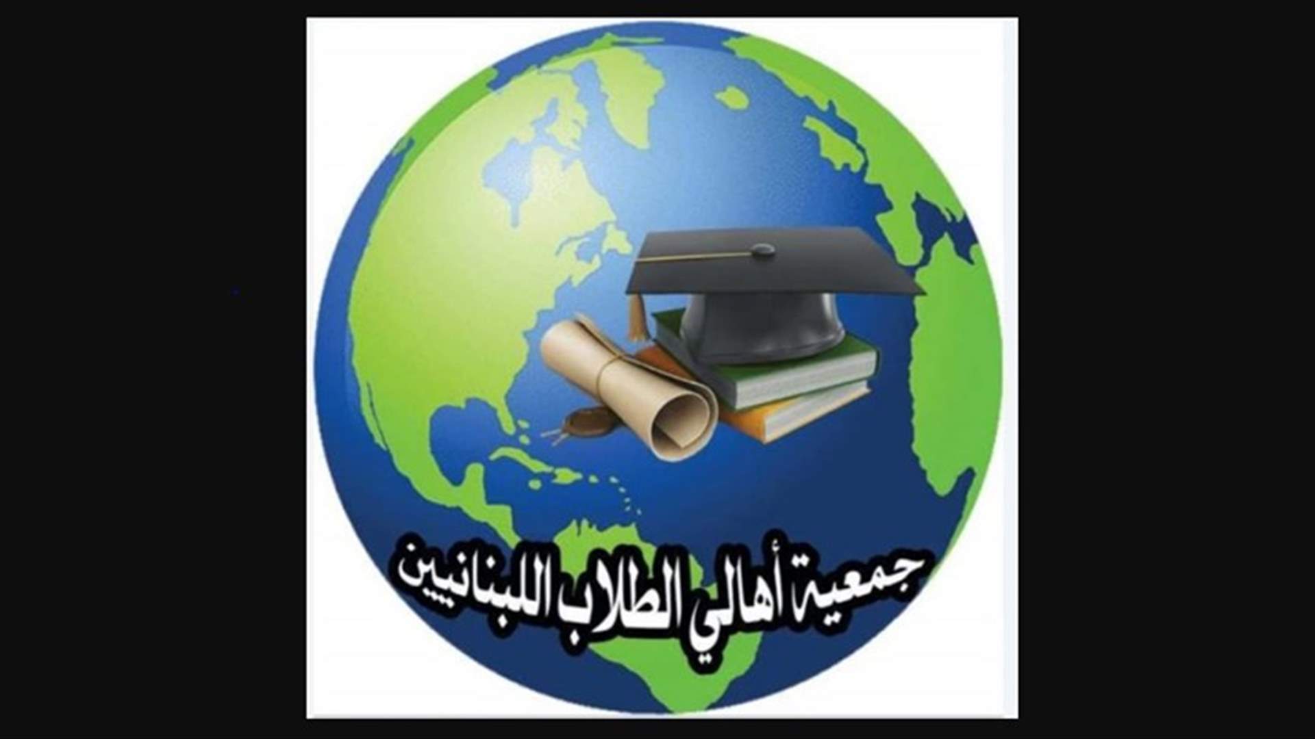 اعتصام لجمعية أولياء الطلاب في الجامعات الأجنبية اعتصمت في طرابلس