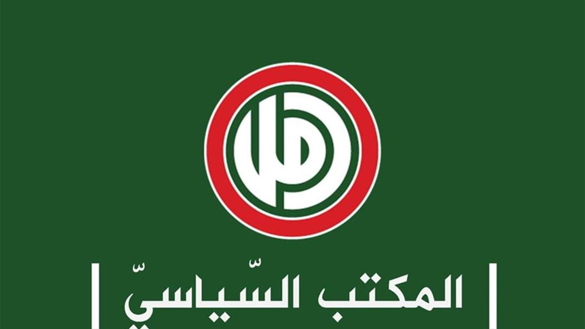 حركة أمل: لتجاوز المزايدات والإسراع في تشكيل الحكومة تجنبا للانهيار الحتمي