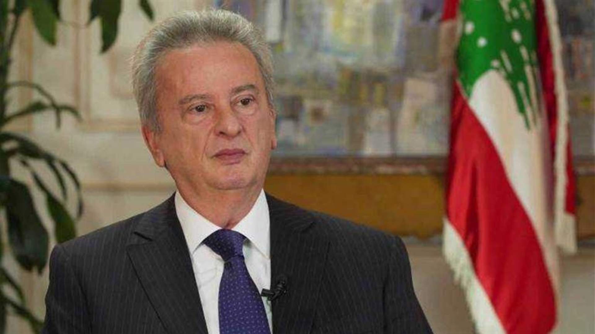 اجتماع مصرفي برئاسة سلامة: خارطة طريق لتطبيق التعميم 154