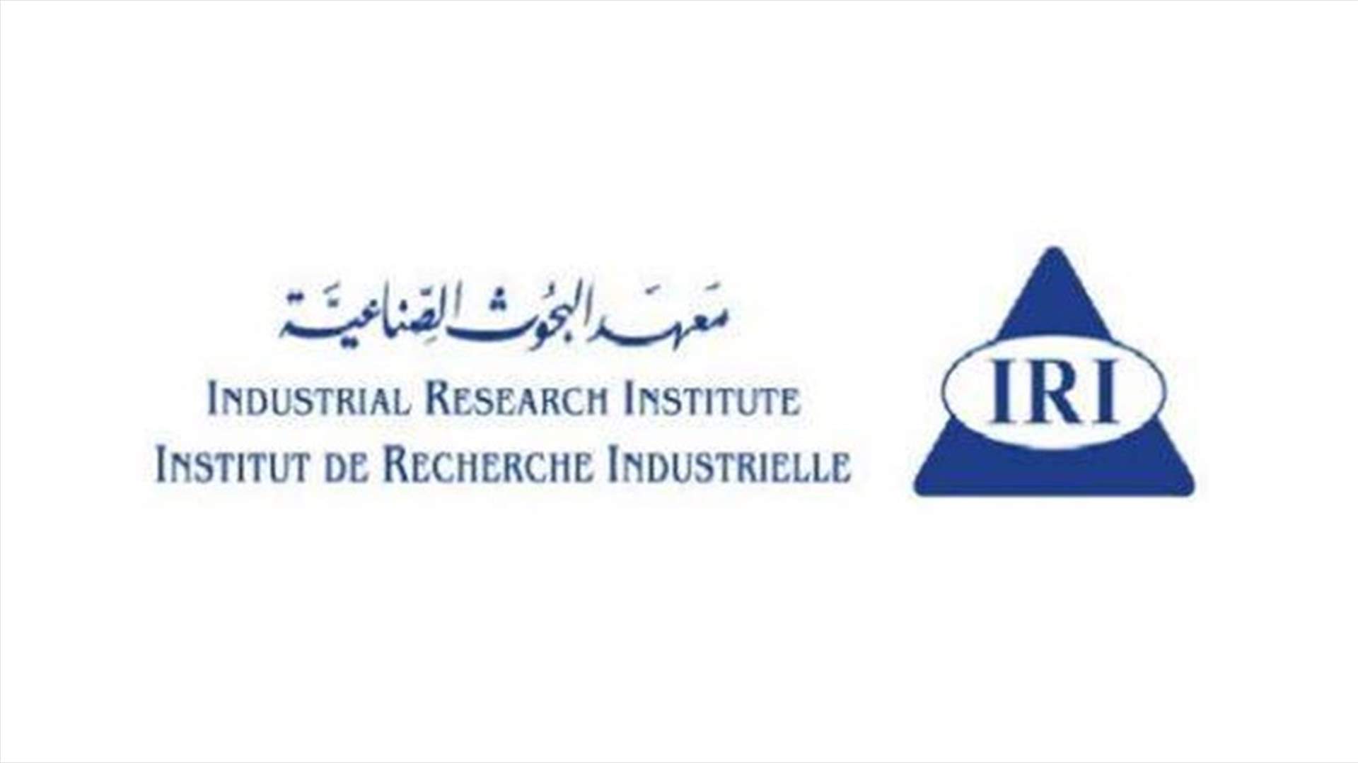 بيان للبحوث الصناعية عن أعمال تقويم المطابقة على المنتجات المستوردة