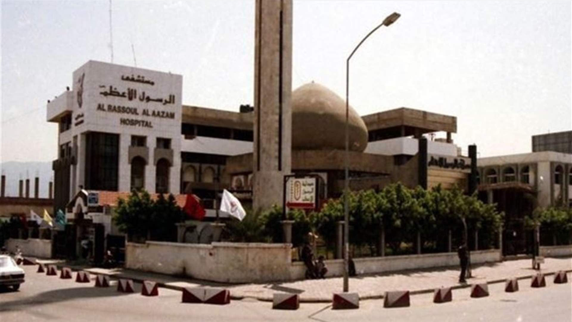 توضيح من مستشفى الرسول الأعظم حول تلقيح أشخاص من خارج المنصة