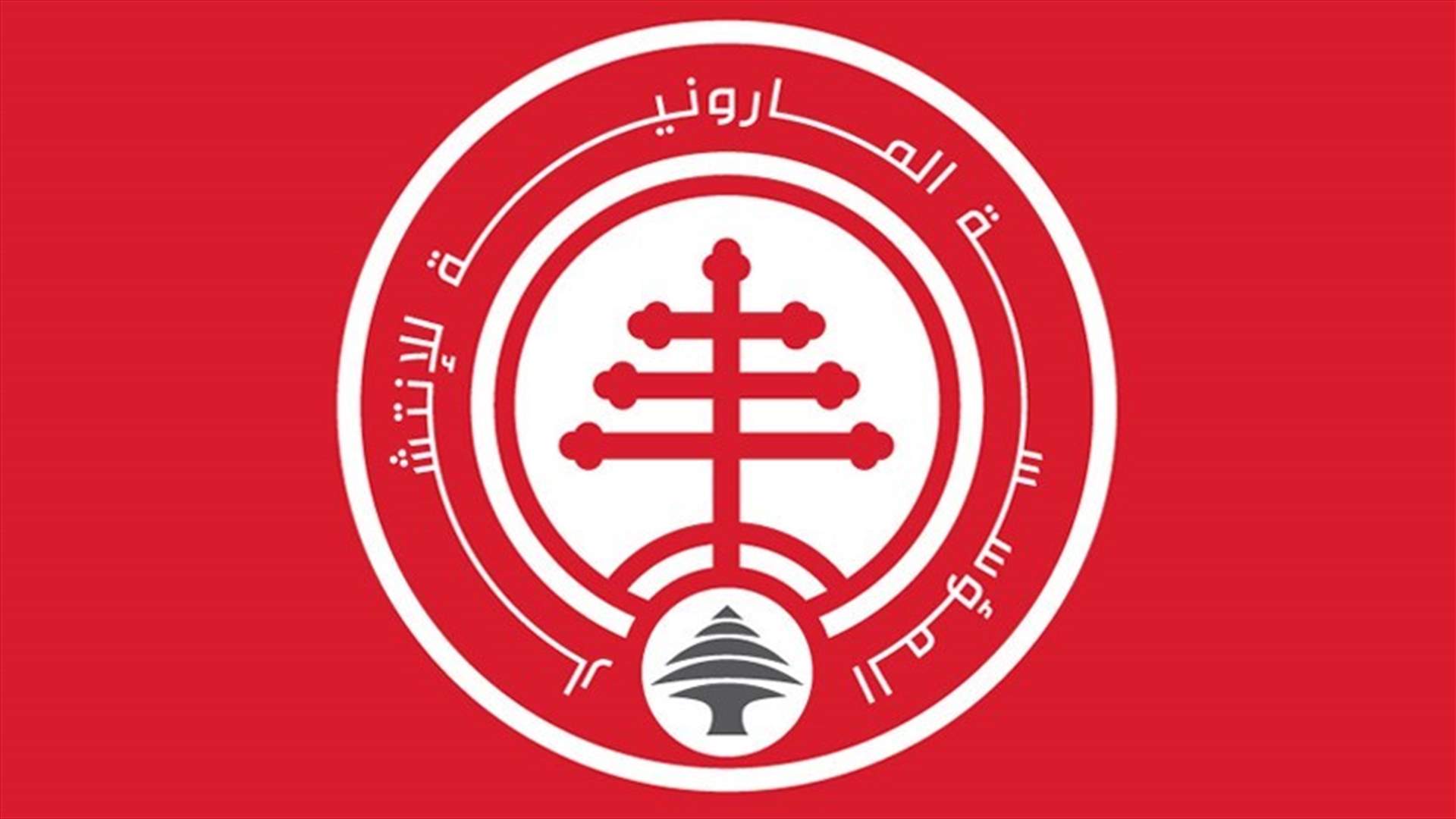 رسالة من المؤسسة المارونية للانتشار إلى الراعي.... ماذا جاء فيها؟
