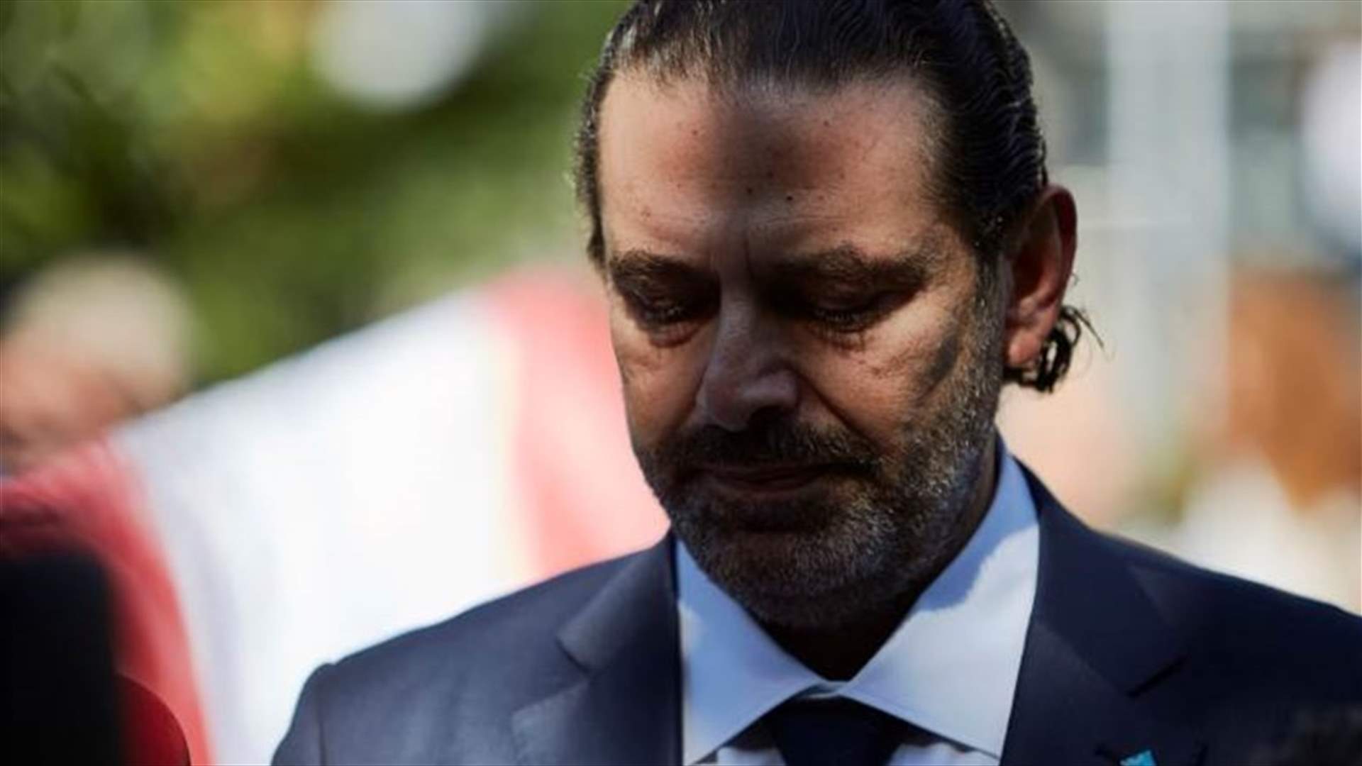 ما حقيقة المعلومات عن أن الحريري يريد مخرجاً لا يُظهره منكسرا في ملف الحكومة؟ (الأخبار)