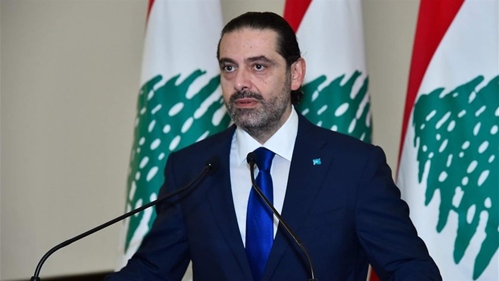 الحريري يرفض مبادرة عون التخلّي عن الثلث المعطّل: لا حكومة من دون رضى السعودية (الأخبار)