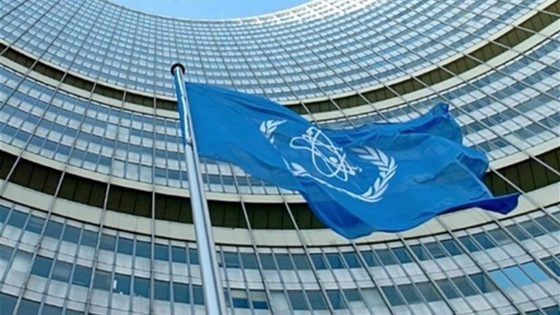 الوكالة الذرية تعتزم عقد اجتماع "تقني" مع إيران أوائل نيسان لبحث القضايا العالقة