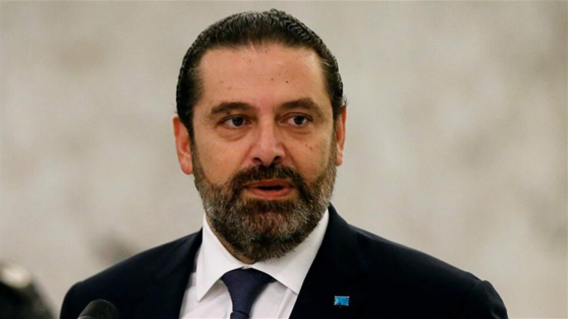 الحريري: نتطلّع للقاء البابا على أرض لبنان