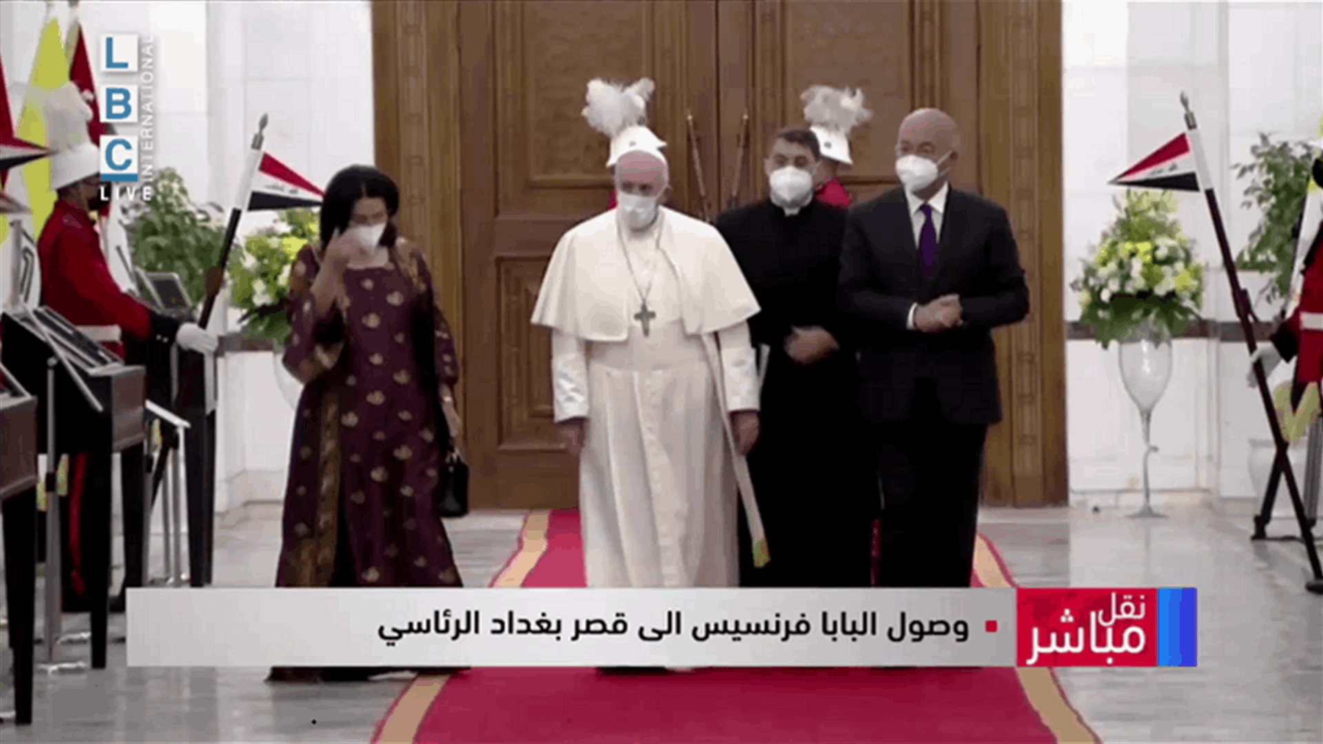 وصول البابا فرنسيس الى قصر بغداد الرئاسي