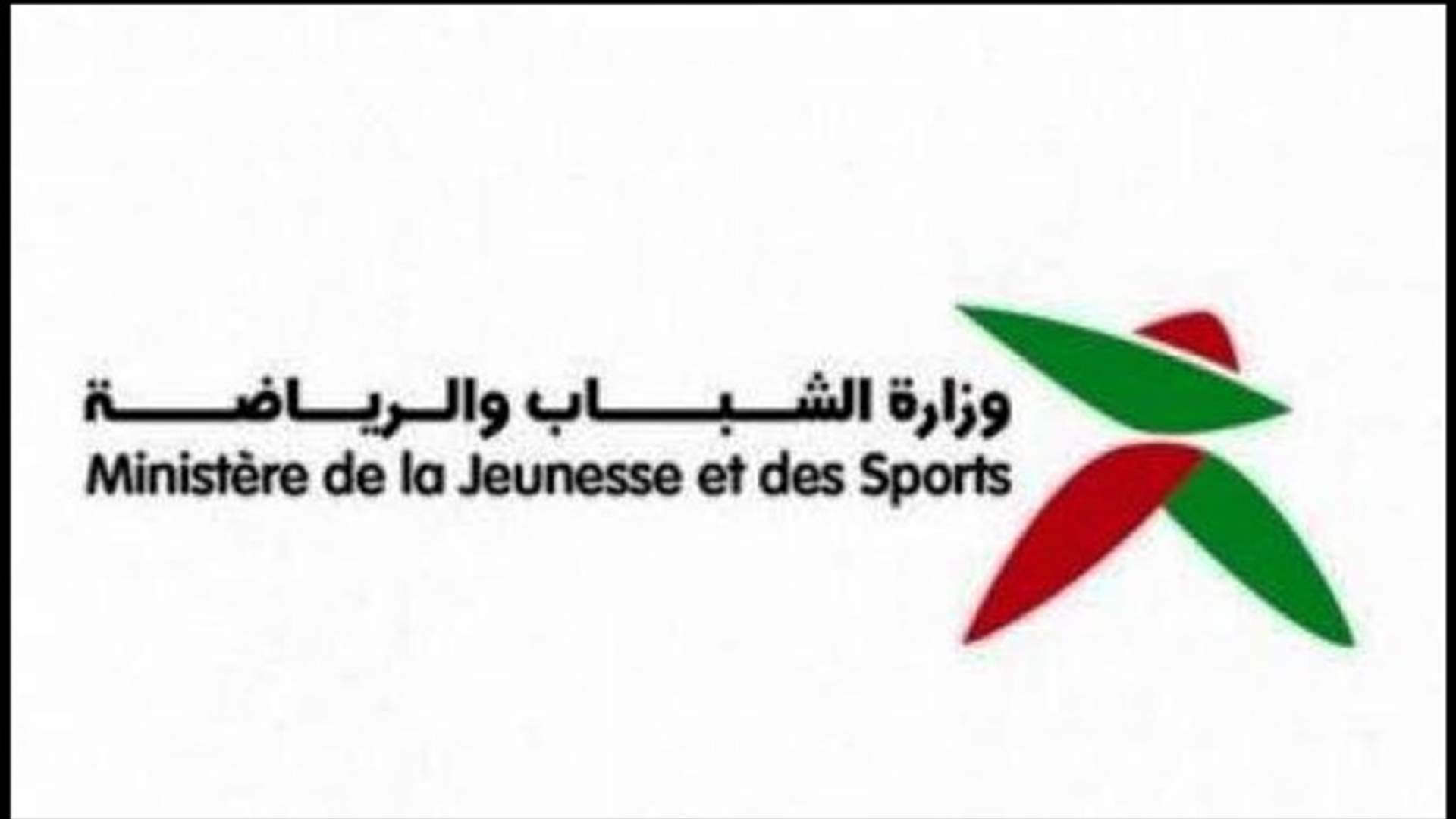 بعد صور الزحمة في مراكز التزلج... بيان لوزارة الشباب والرياضة