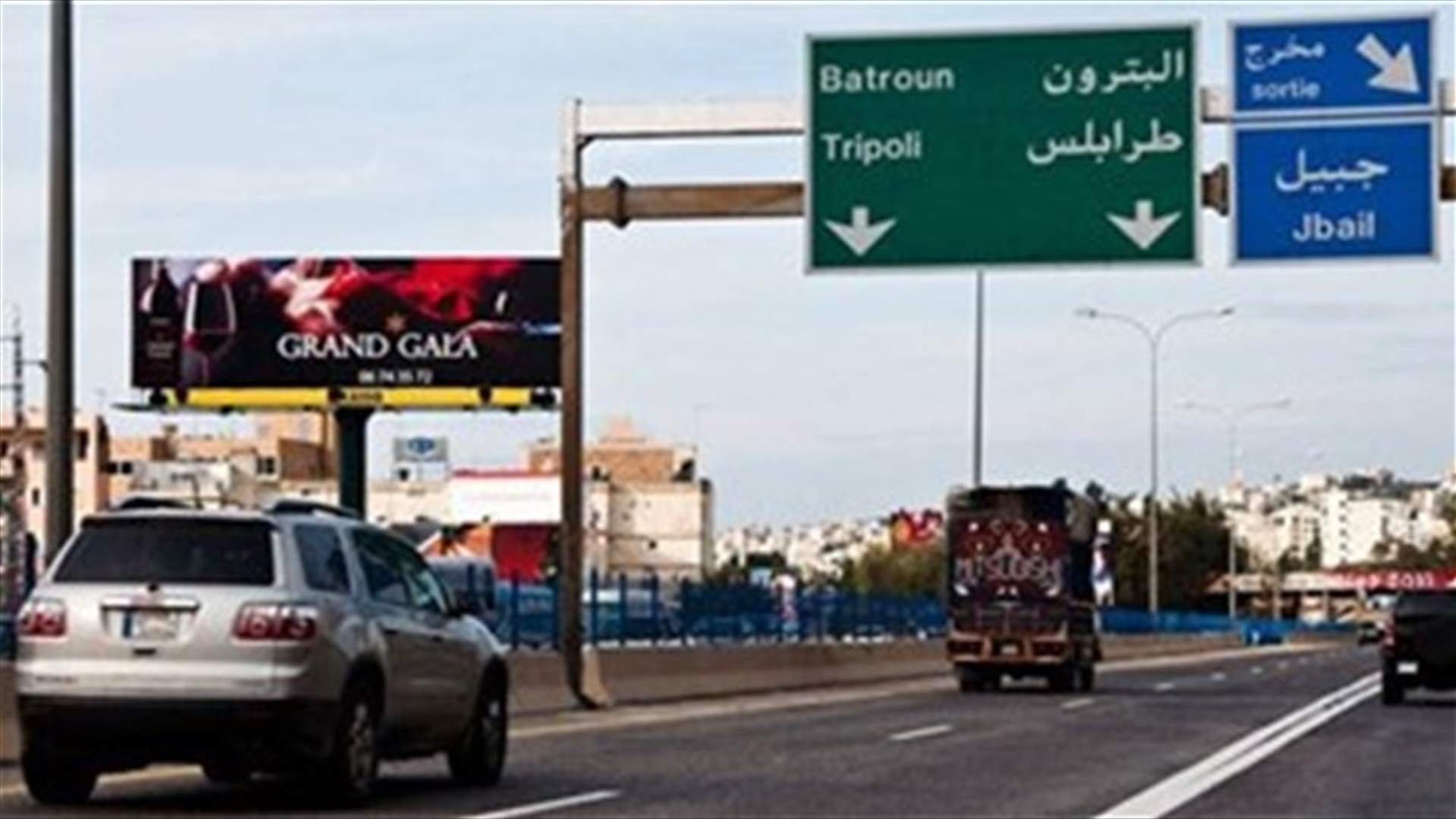 قطع الاوتوستراد عند نفق حامات بالاتجاهين