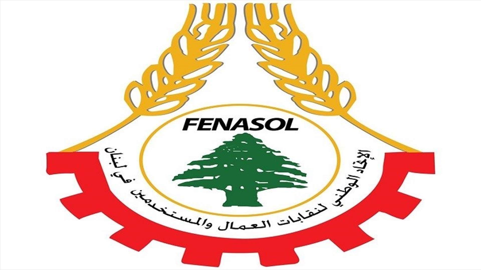 مذكرة من الاتحاد الوطني للنقابات وجمعيات الى غوتيريش طالبت بتعزيز دور المرأة ودعمها لمواجهة العنف الممارس ضدها