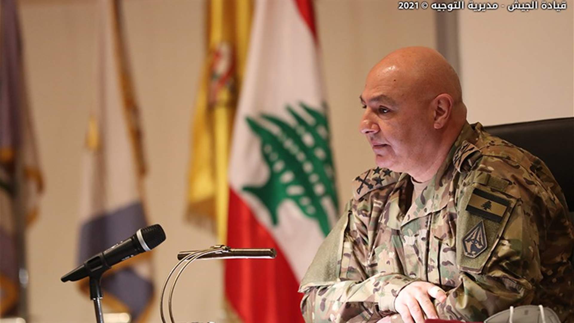 قائد الجيش: لم يعد بالامكان السكوت... ممنوع على أي كان التدخل بشؤوننا