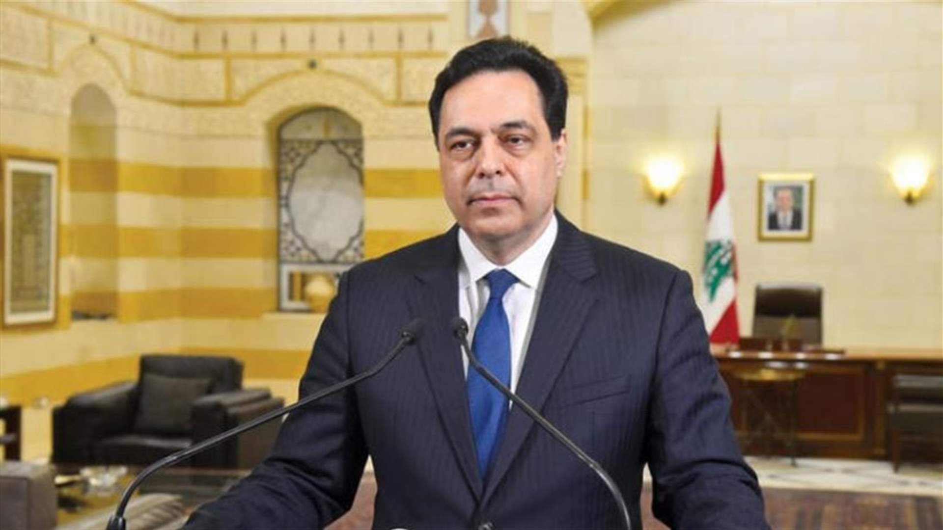 رئيس حكومة سابق لـ"الشرق الأوسط": تلويح دياب بالاعتكاف "قنبلة صوتية" ليس أكثر