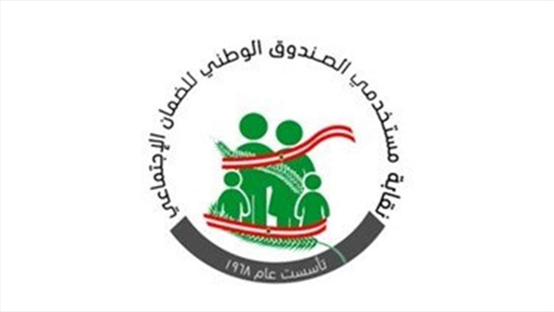 مستخدمو الضمان يلوحون بالإضراب