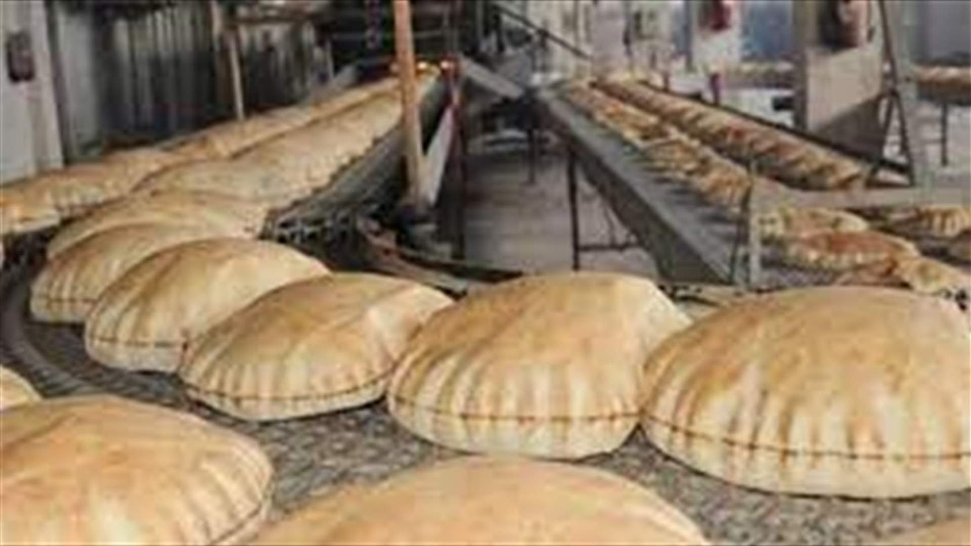 إليكم الجدول الاسبوعي لأسعار مبيع دقيق القمح والخبز اللبناني الأبيض