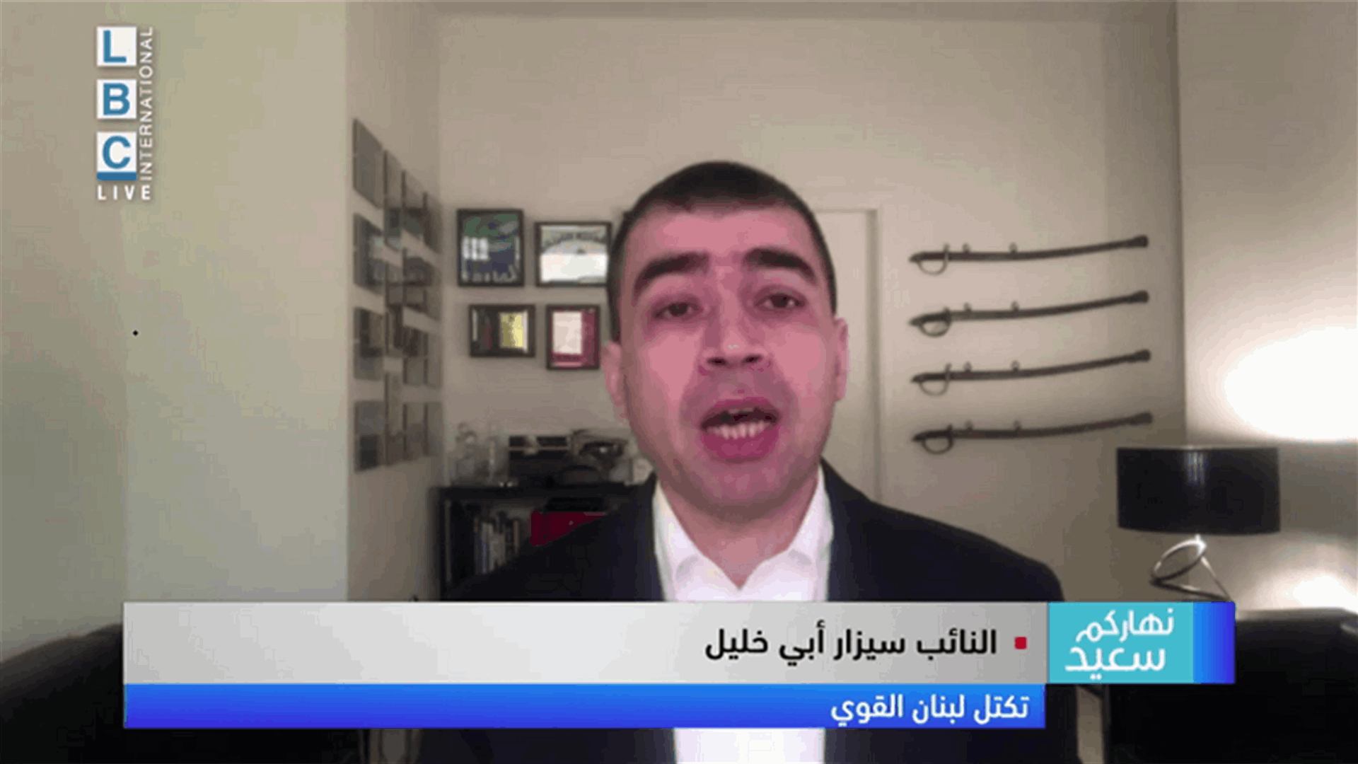 سيزار أبي خليل للـLBCI: يجب تقديم مساهمة او سلفة لكهرباء لبنان لسد الفجوة بين الكلفة الحقيقية والتعرفة