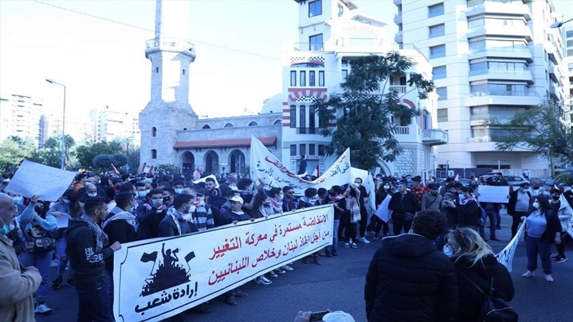مسيرة من أمام مصرف لبنان باتجاه مجلس النواب في وسط بيروت (فيديو)