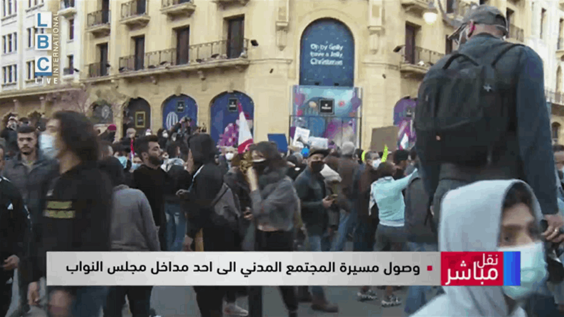 وصول مسيرة المجتمع المدني الى احد مداخل مجلس النواب
