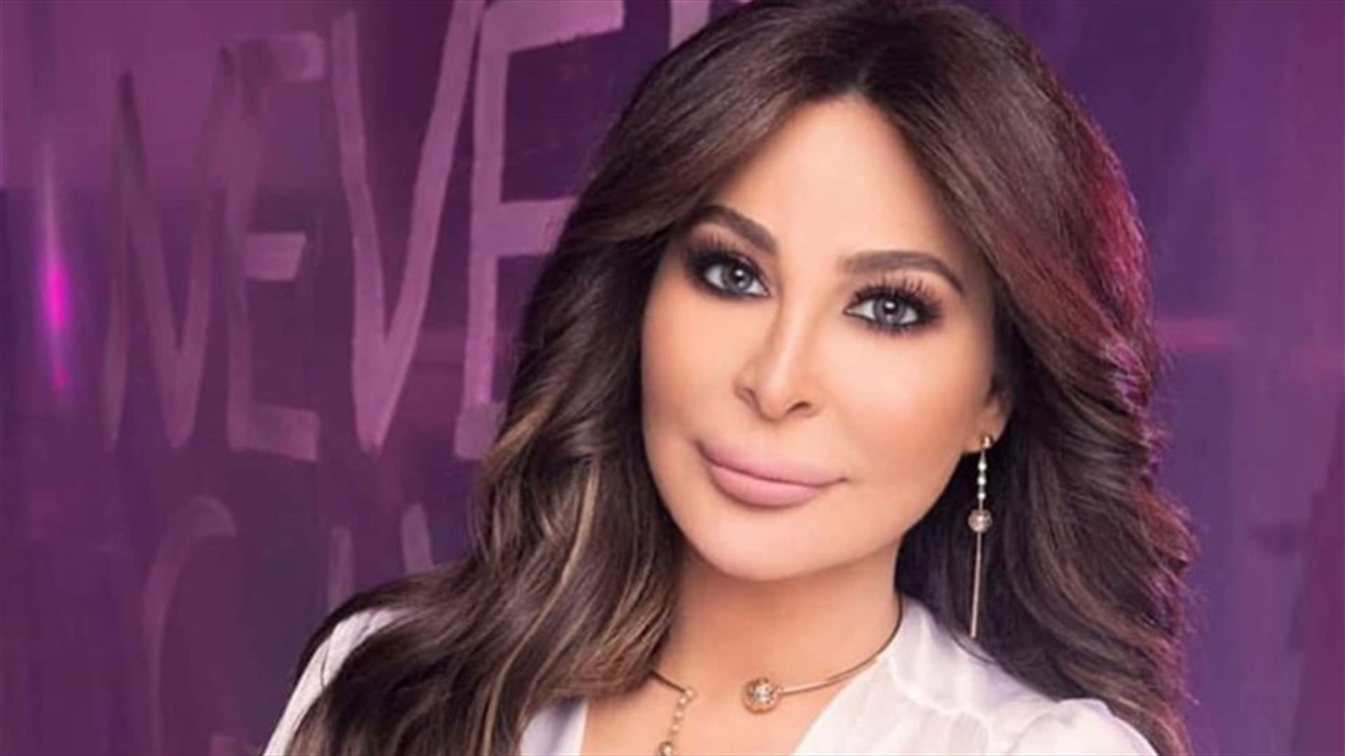 إليسا تشنّ هجوماً على المسؤولين: "انتو زبالة... بعتذر بس تفه"