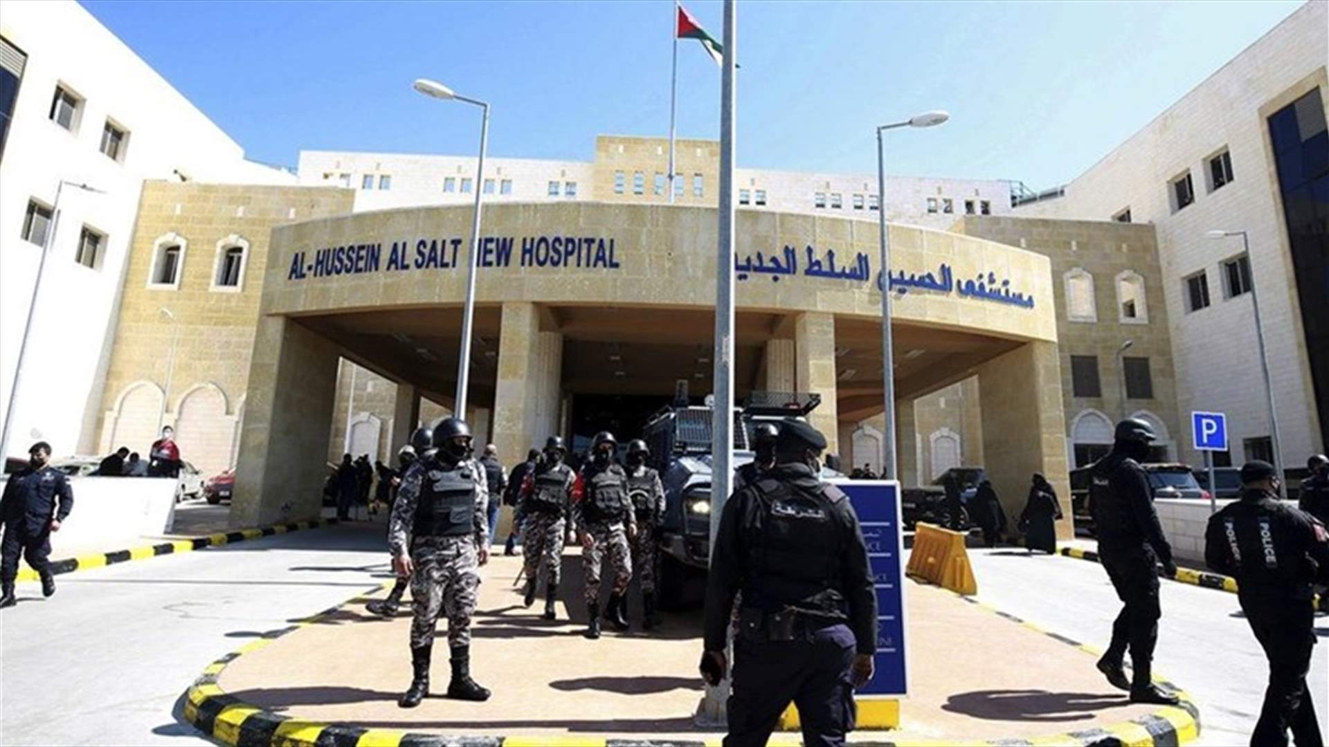 توقيف مدير مستشفى وأربعة من مساعديه في الأردن