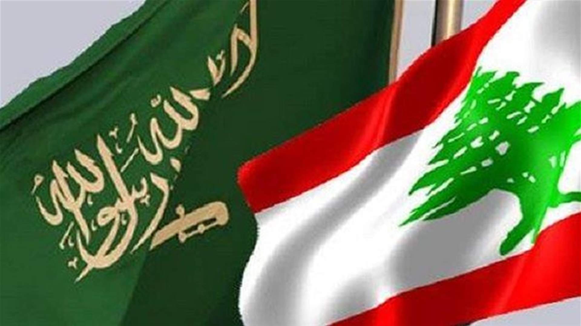 هذا ما خلُصت إليه زيارة الموفد الرئاسي الى السفارة السعودية (الجمهورية)
