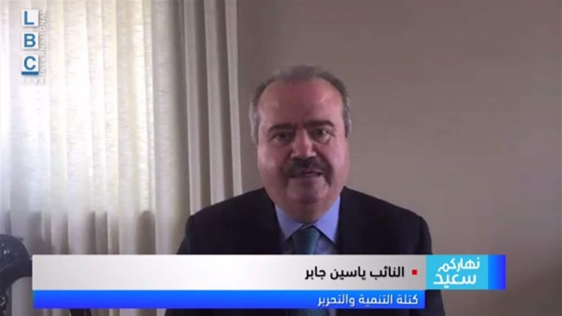 جابر: لا شيء ملموساً في موضوع تشكيل الحكومة... وهذا ما نتخوّف منه