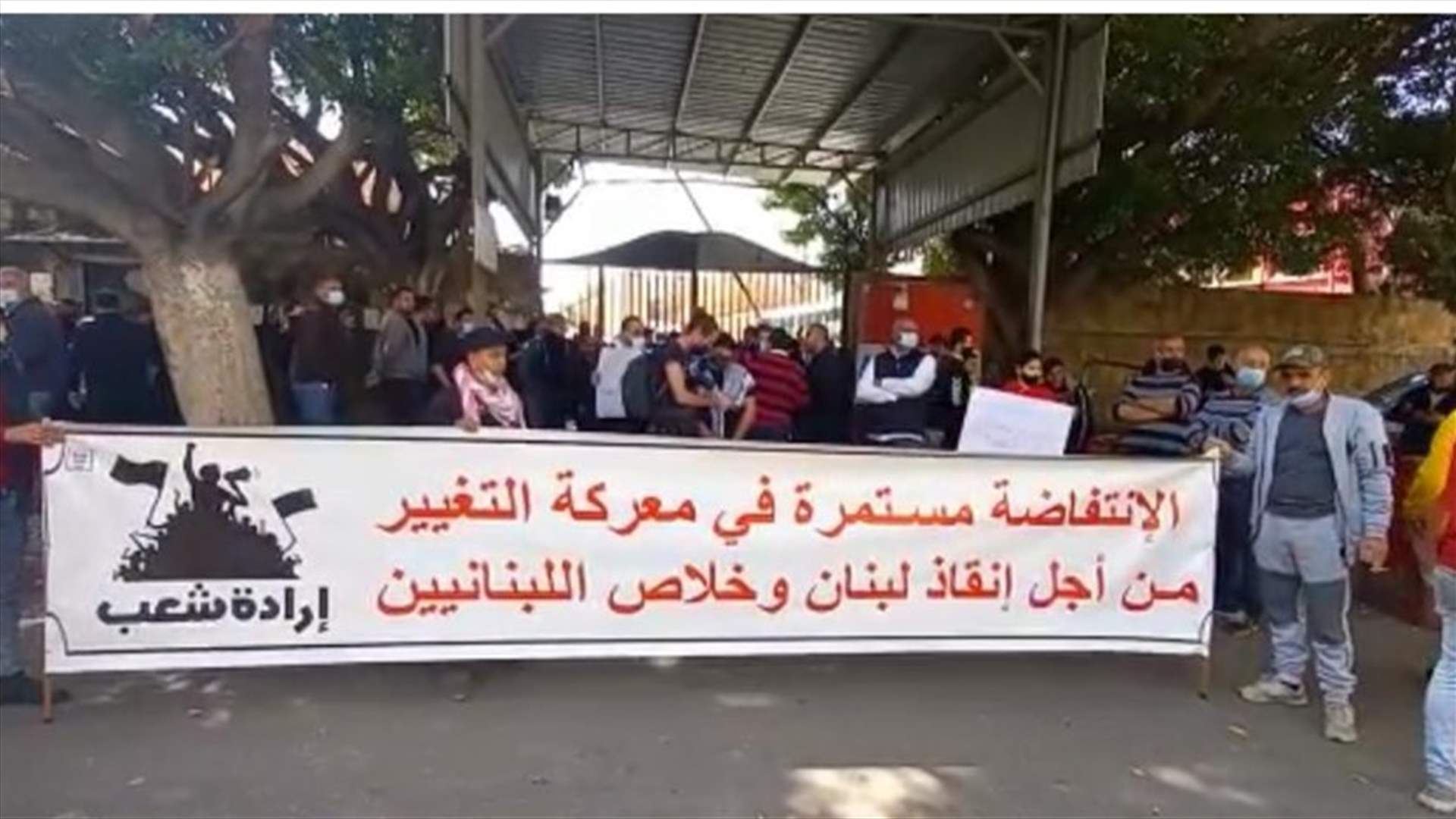 تحرك احتجاجي أمام سرايا صيدا ومذكرة بالمطالب لرئيس مصلحة الاقتصاد جنوبا