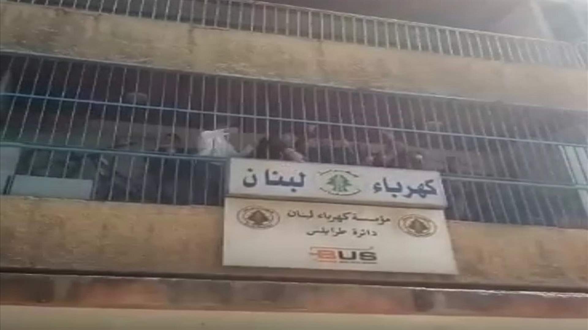محتجون قطعوا مسارب ساحة عبد الحميد كرامي ودخلوا الى مكتب مؤسسة كهرباء لبنان