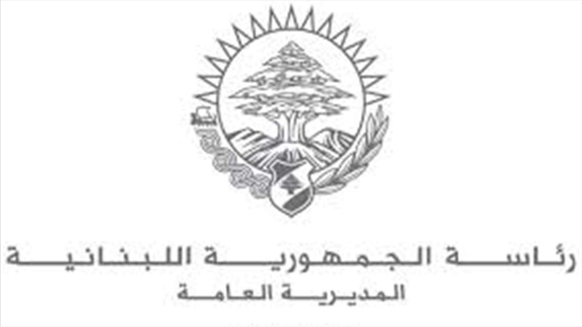 مكتب الاعلام في رئاسة الجمهورية:لم تعرض على الرئيس أي صيغة حكومية جديدة