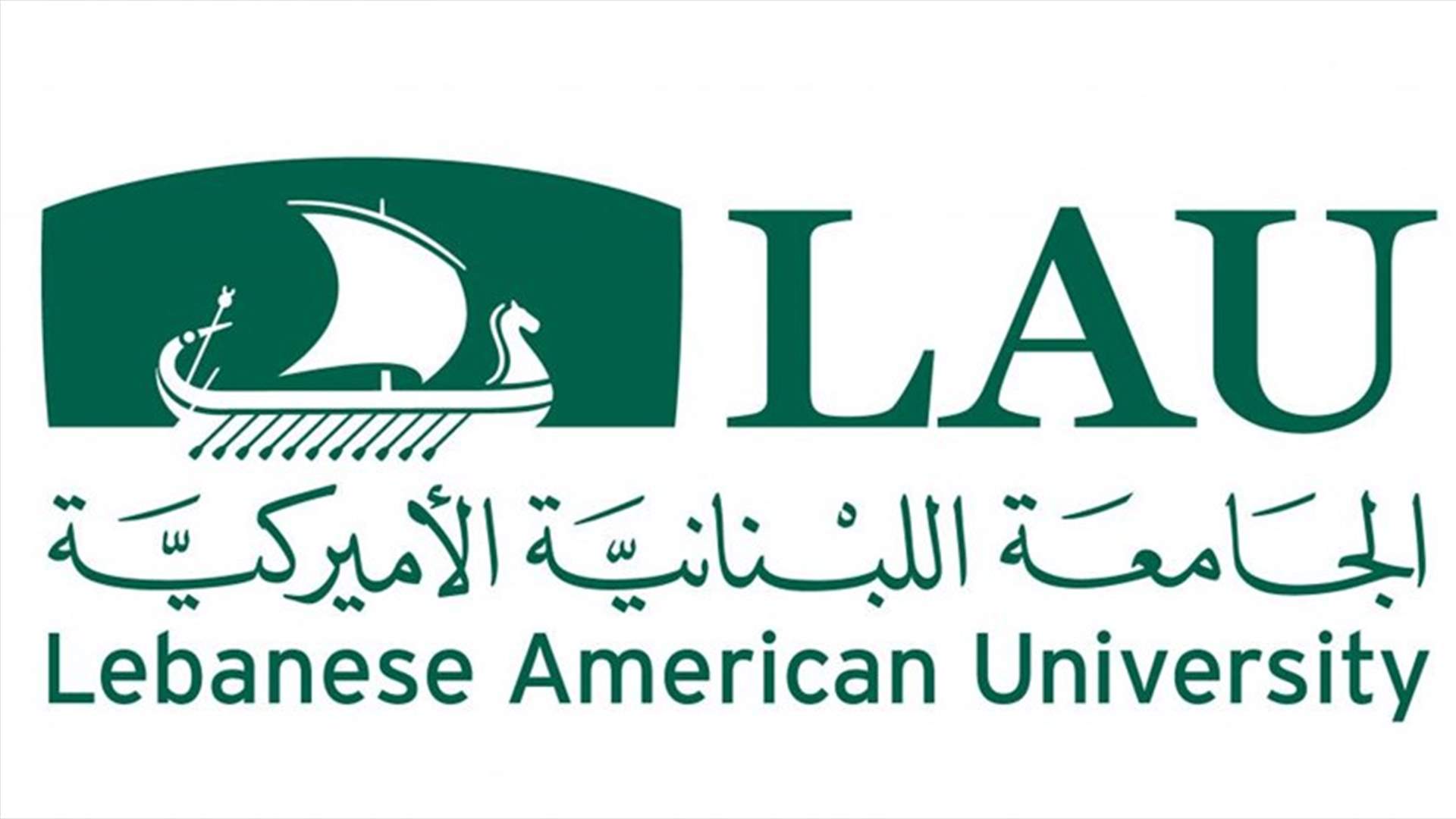 توضيح من الجامعة اللبنانية الاميركية...