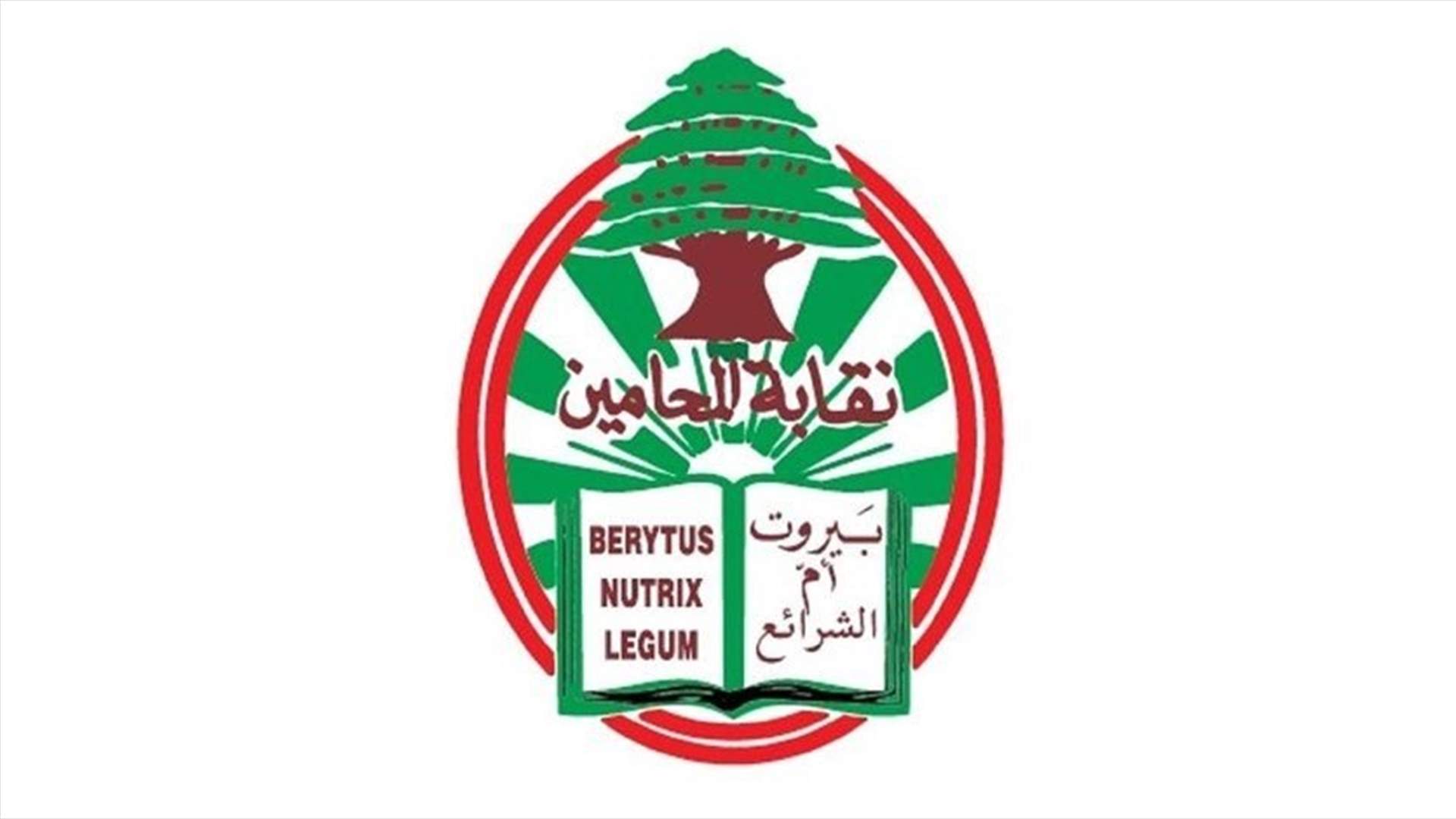 خلف لـ"الأخبار": النقابة خسرت 16 محامياً بفيروس كورونا