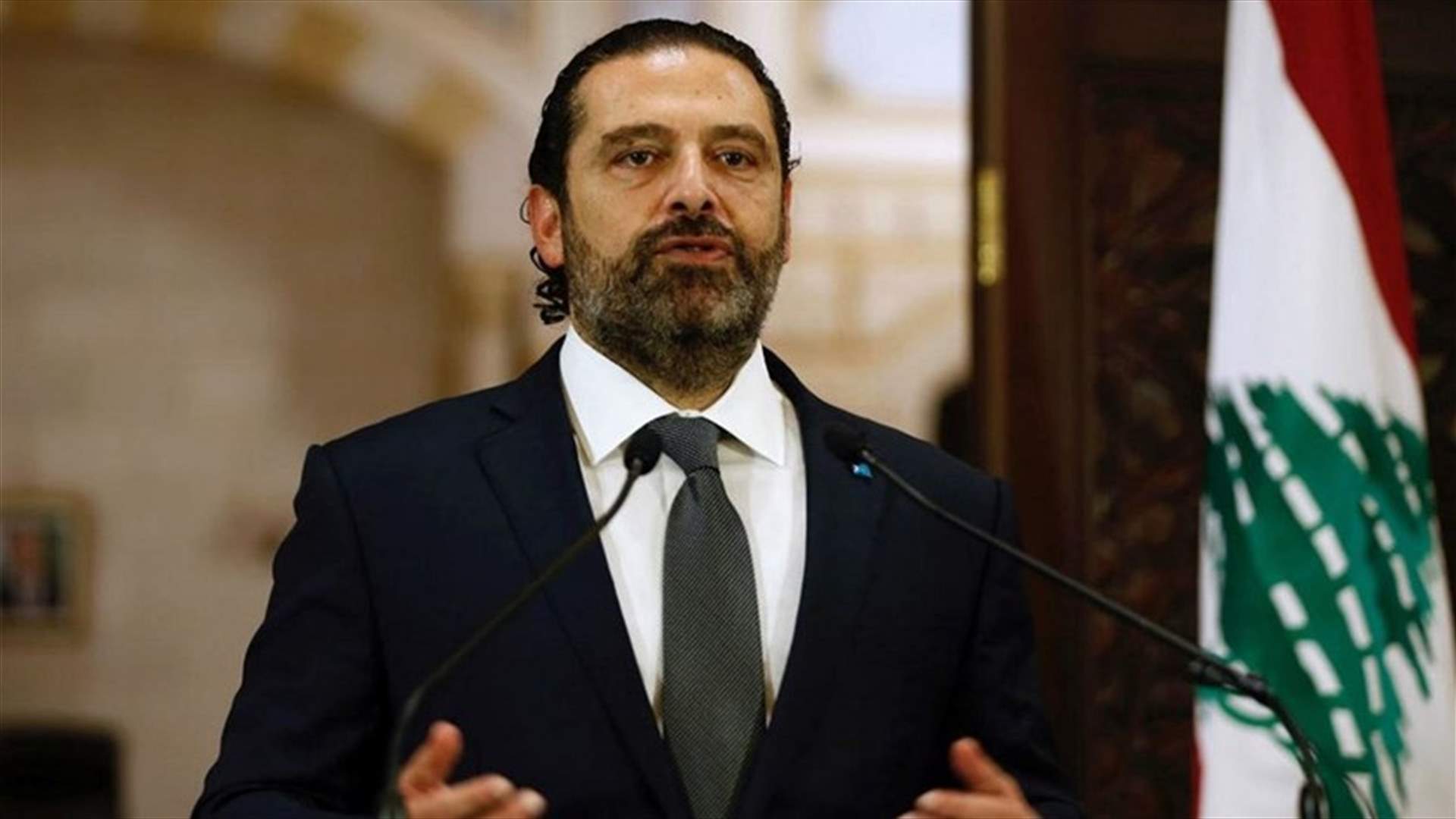 المستشار الاعلامي للحريري: لا أساس لما يتم تداوله عن كلمة للحريري غدا