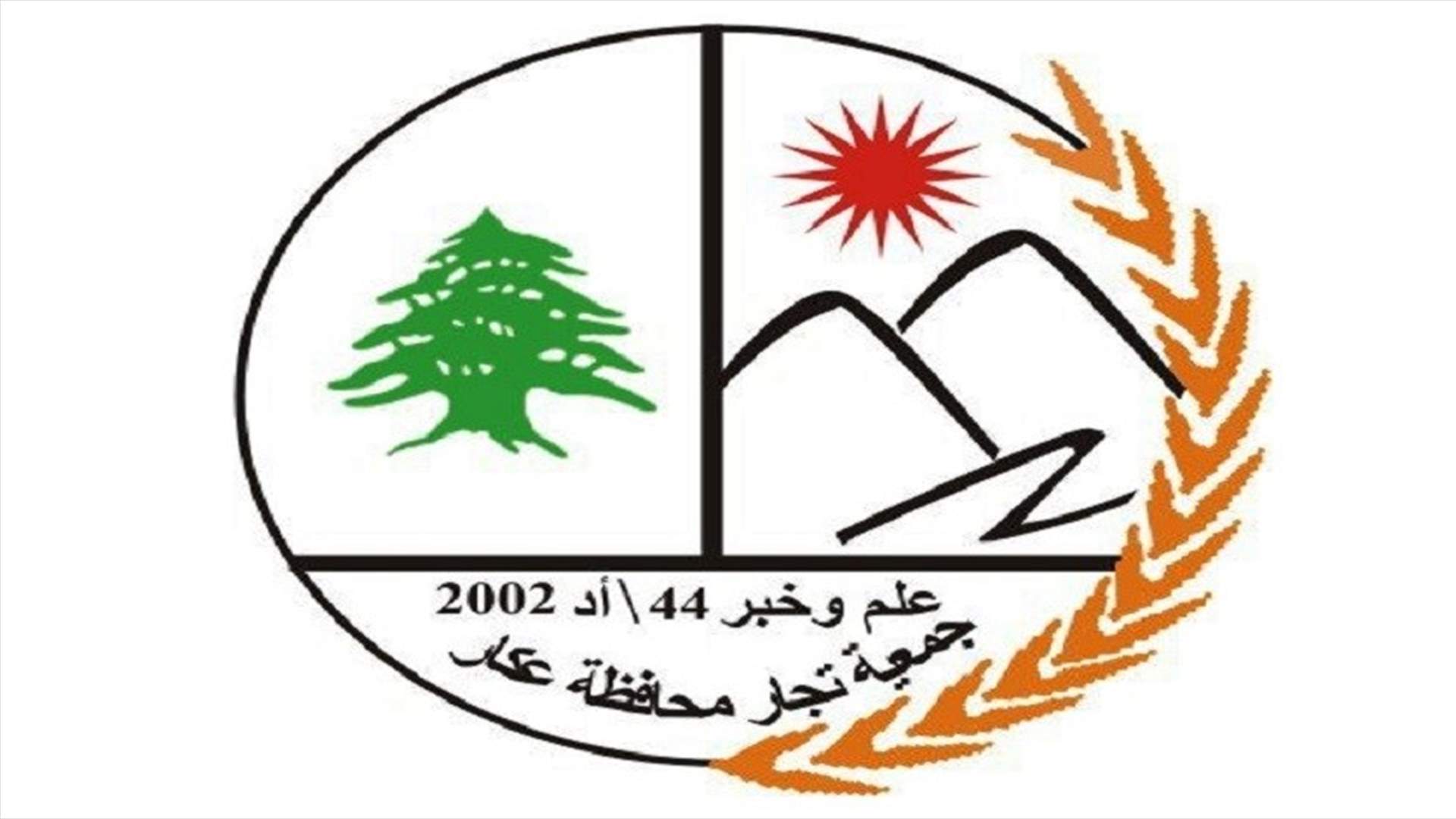 تجار عكار ناشدوا مجلس القضاء الأعلى التدخل لضبط المنصات التي أفلست المواطن والتاجر معا