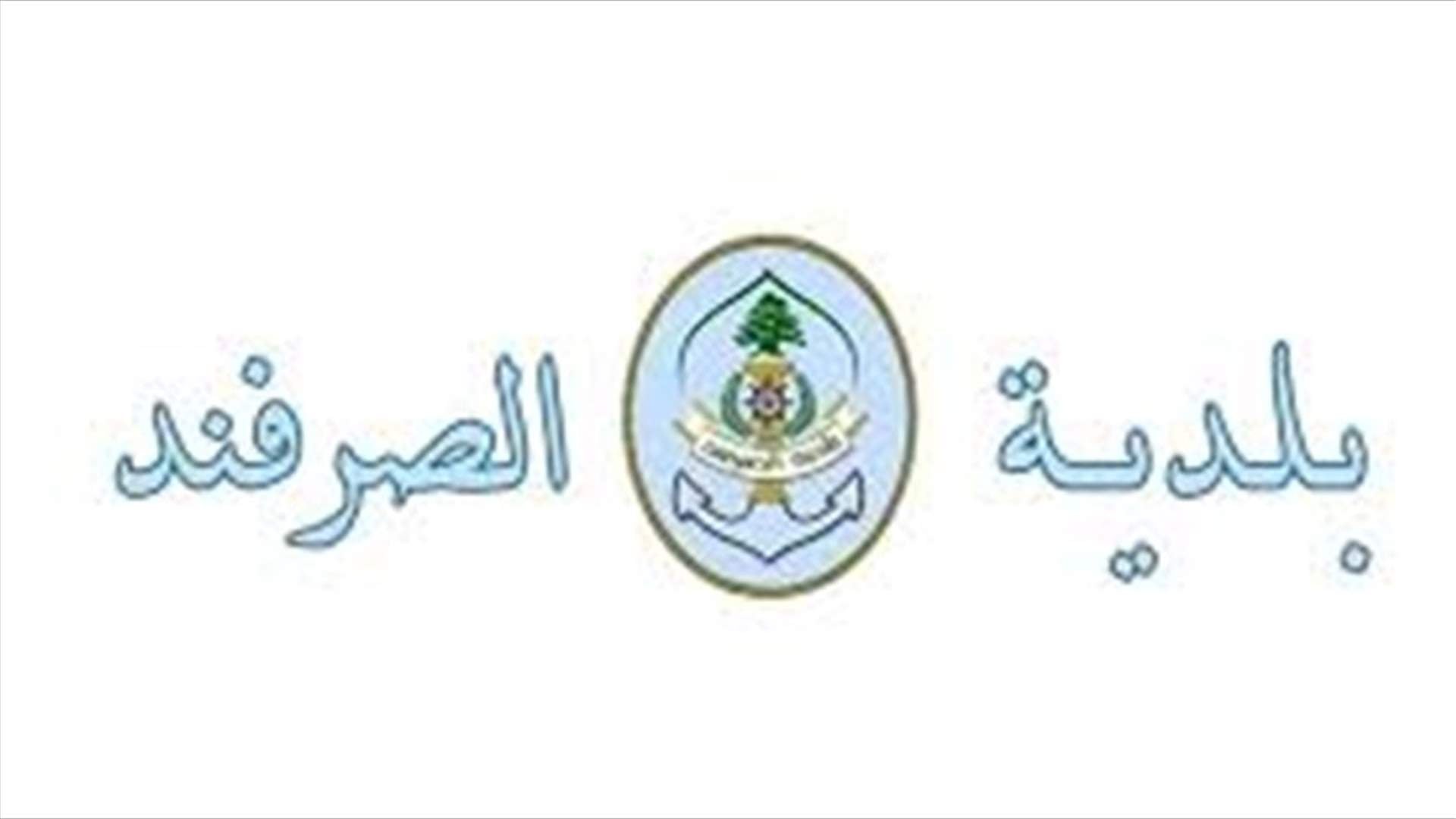 بلدية الصرفند أقفلت سوبر ماركت لعدم الالتزام بتدابير الوقاية من الفيروس