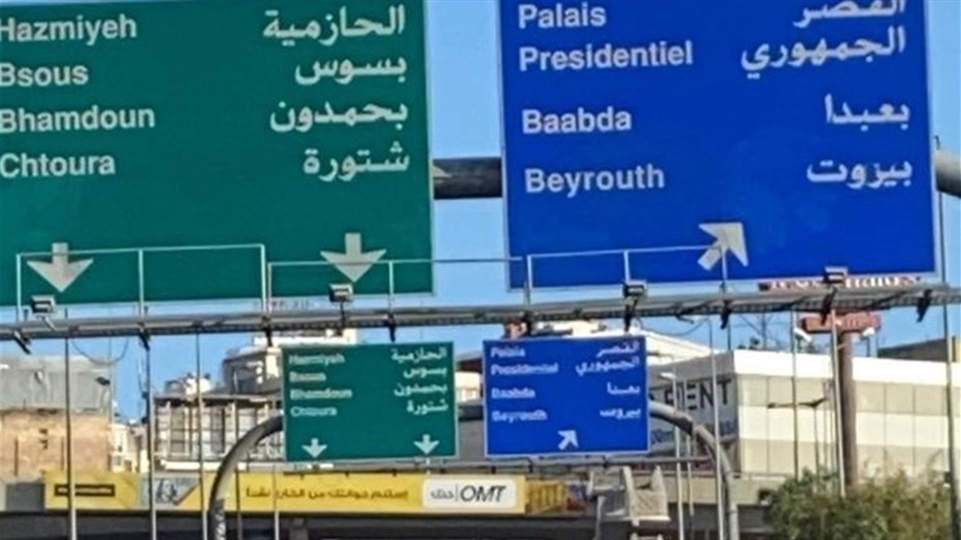 Protests near Baabda Presidential Palace-[VIDEOS]