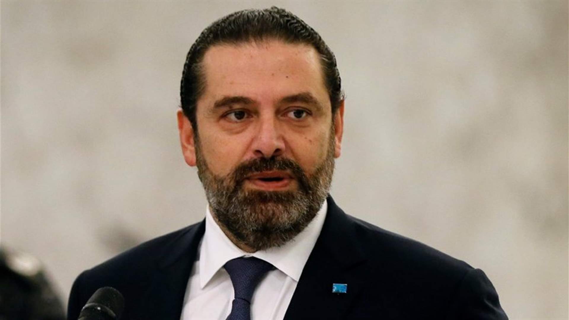 الحريري يردّ على عون: سأتشرف بزيارته للمرة الـ17 لمناقشته في التشكيلة الموجودة بين يديه