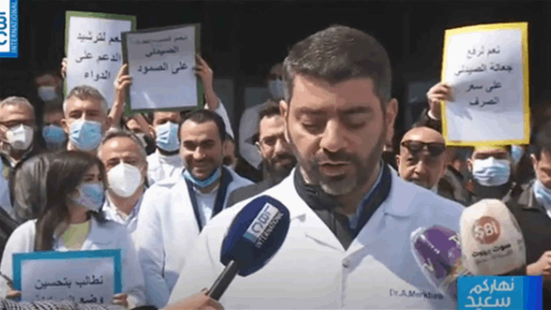 الصيادلة في وقفة احتجاجية أمام وزارة الصحة: تحركنا ليس موجّها ضد المواطن (فيديو)
